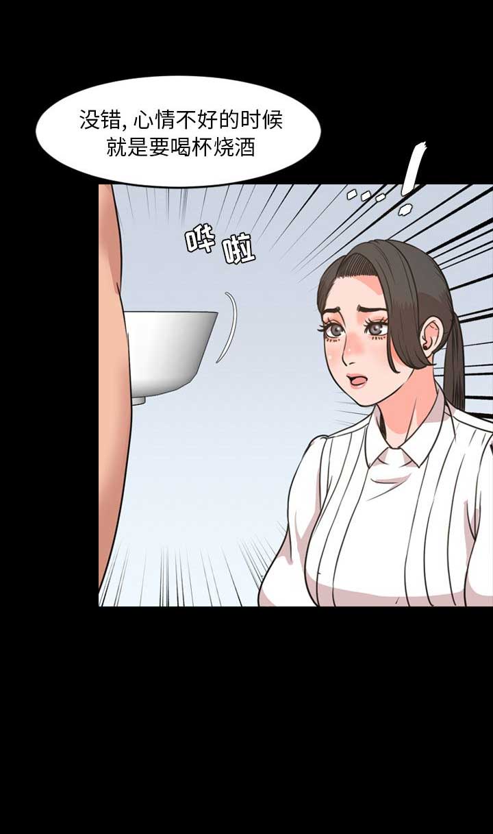 表演之路漫画,第47话1图