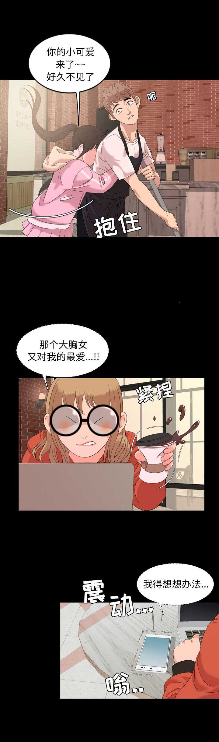 表演之路漫画,第9话2图