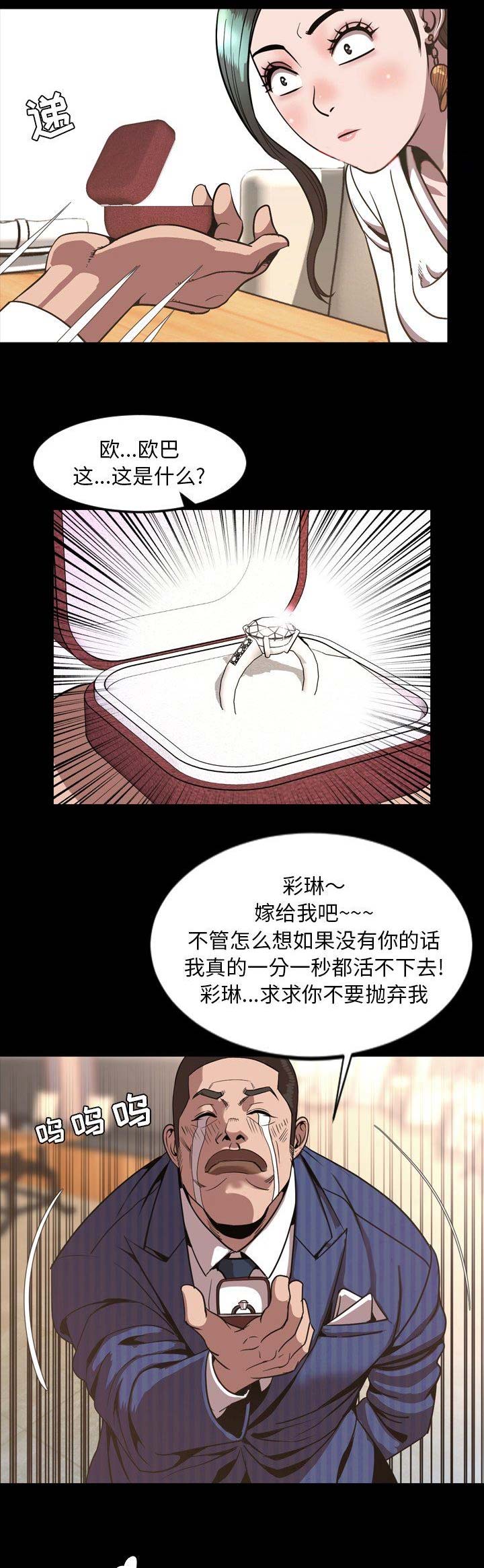 表演之路漫画,第99话1图