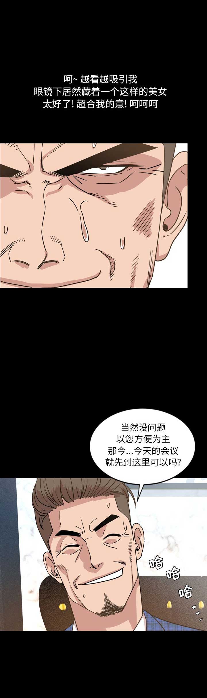 表演之路漫画,第56话2图