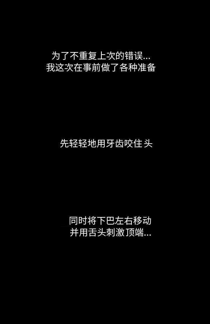 表演之路漫画,第17话1图