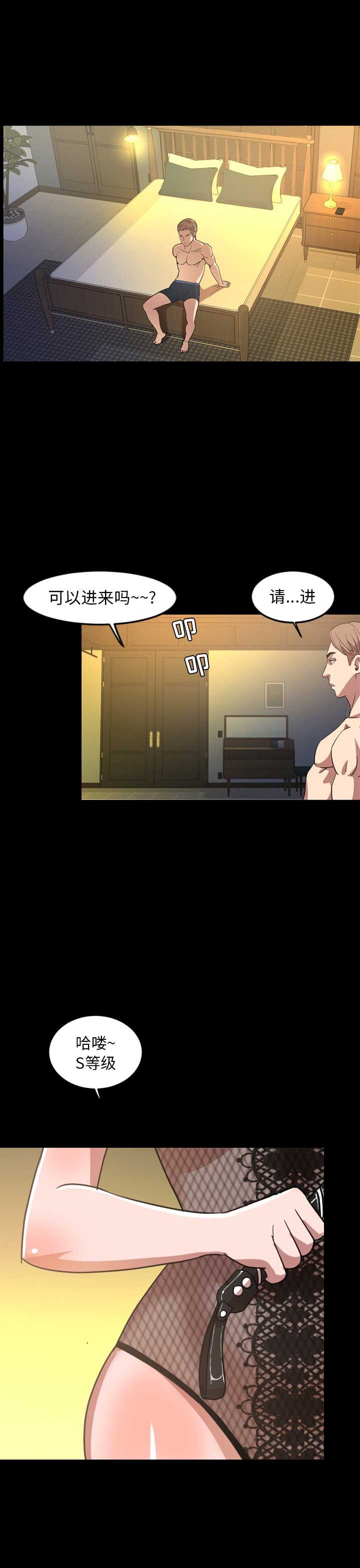 表演之路漫画,第79话1图