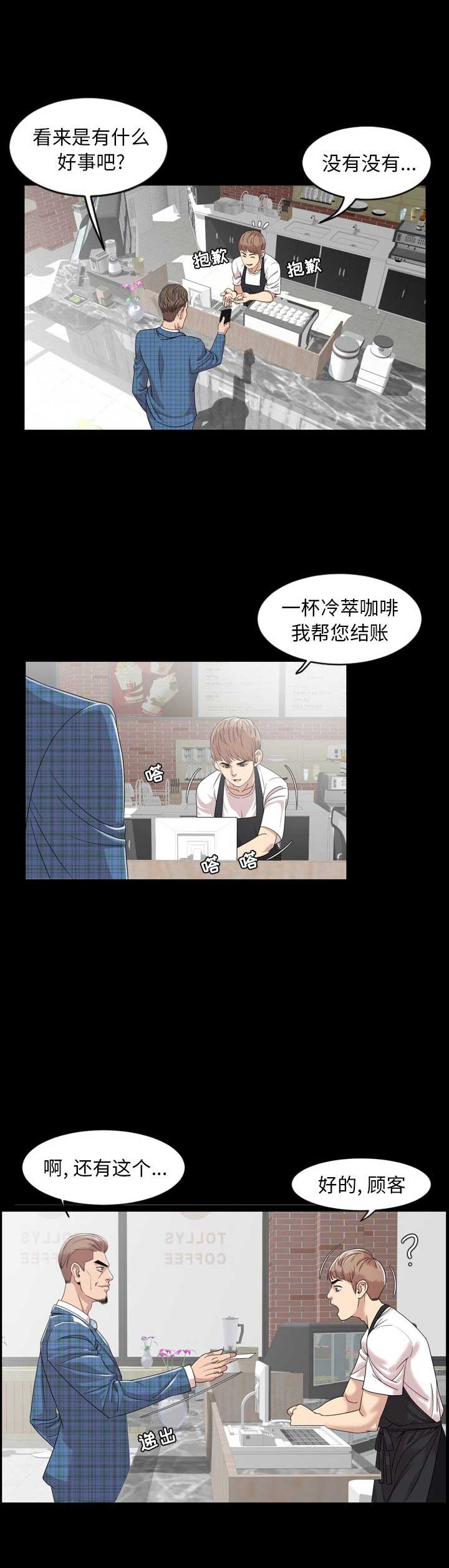 表演之路漫画,第5话1图
