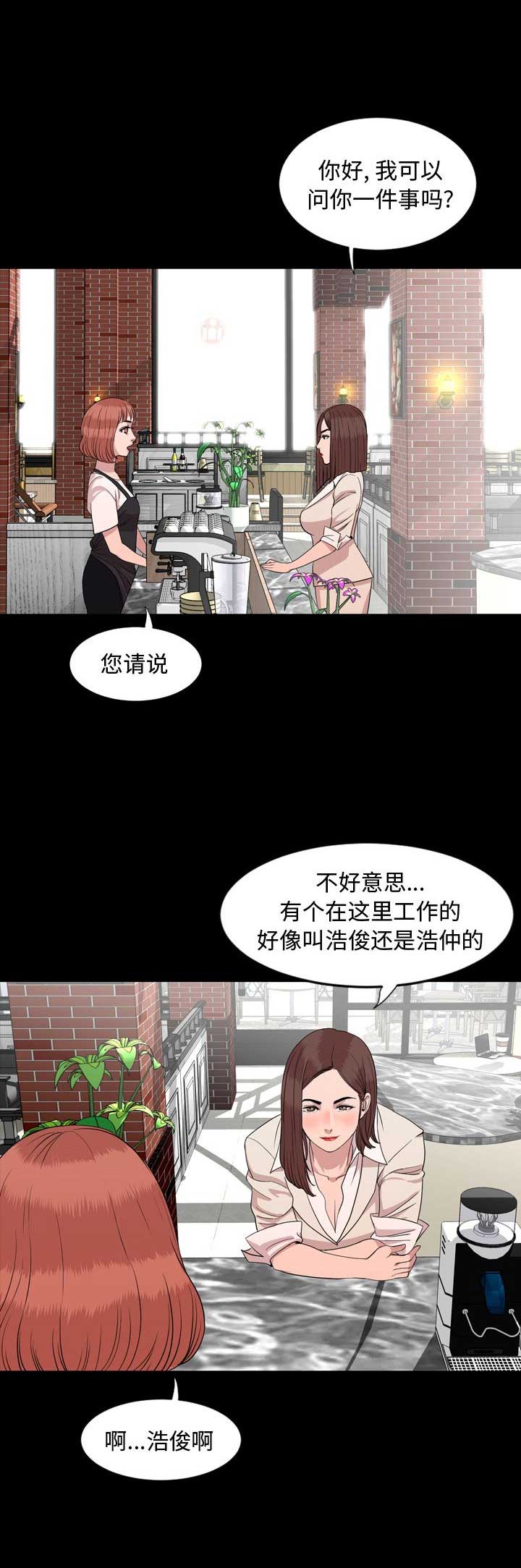 表演之路漫画,第18话2图