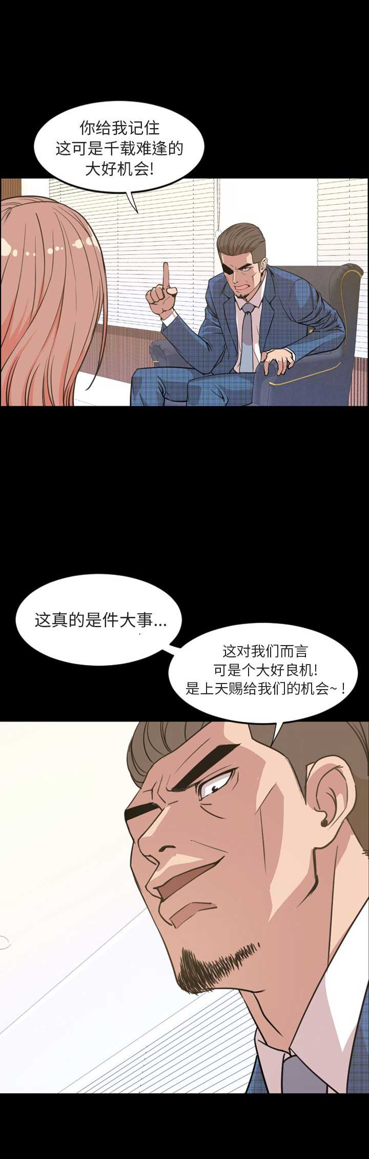 表演之路漫画,第39话1图