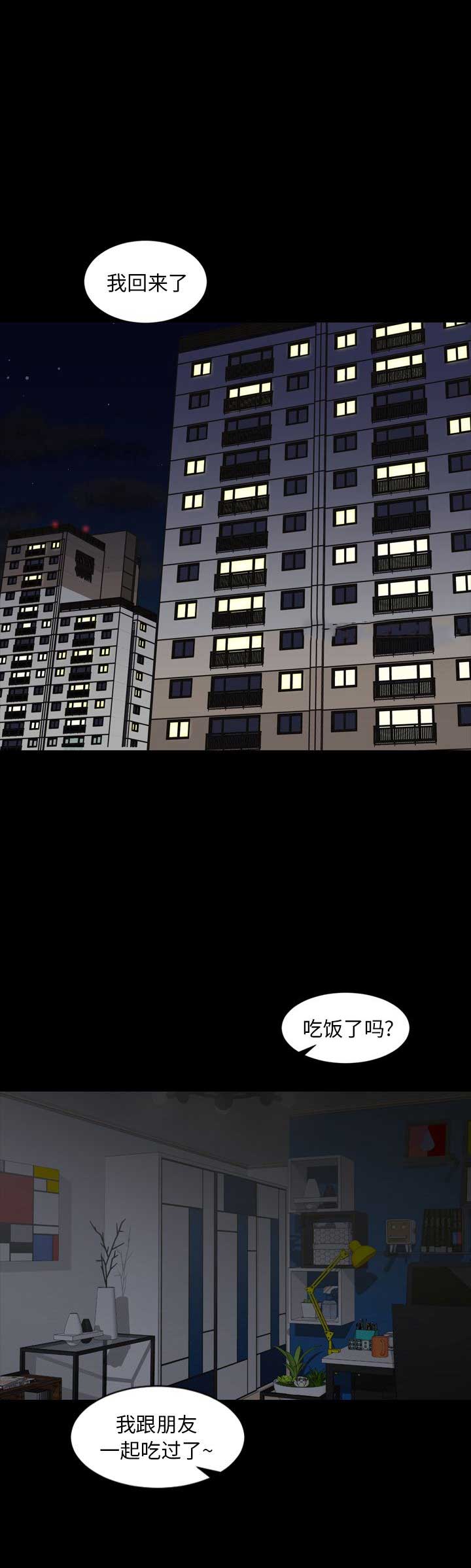 表演之路漫画,第13话1图