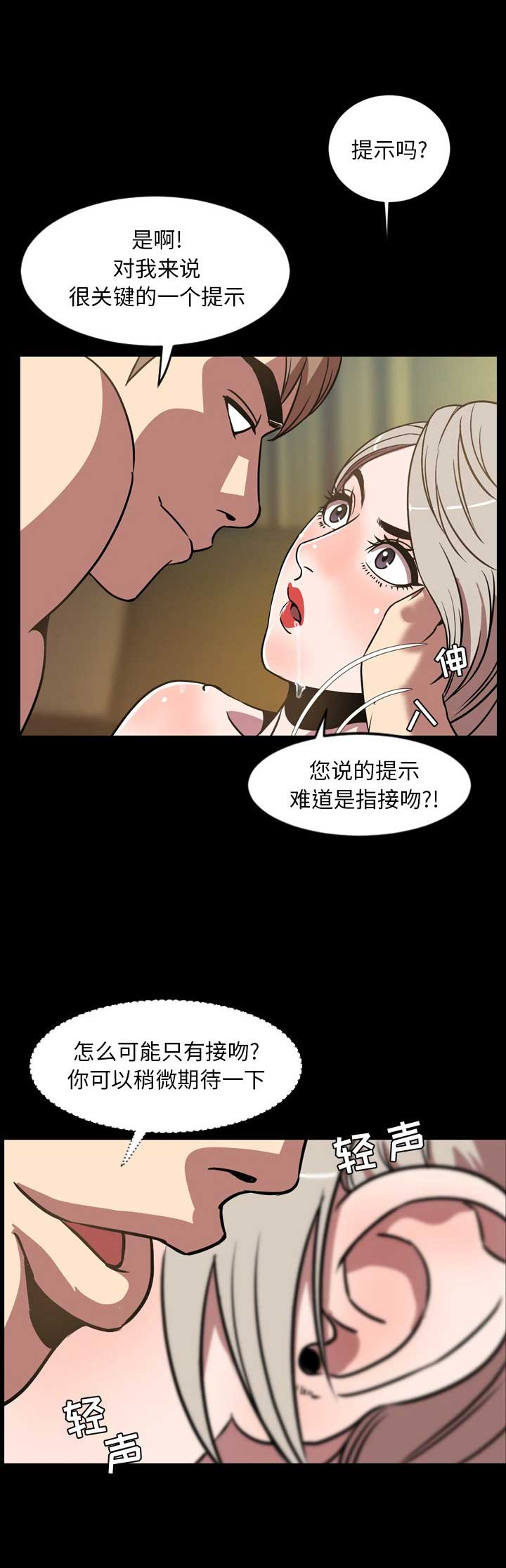 表演之路漫画,第63话2图