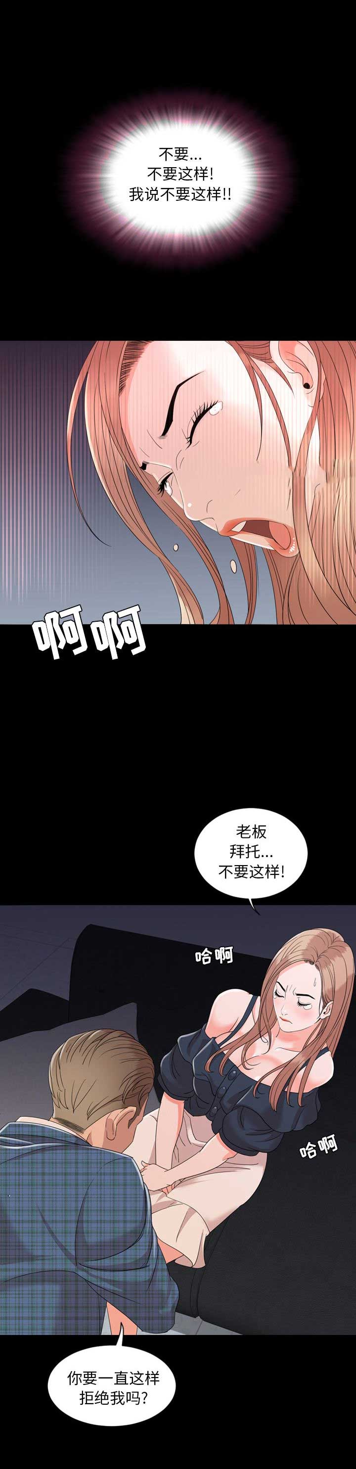 表演之路漫画,第7话1图