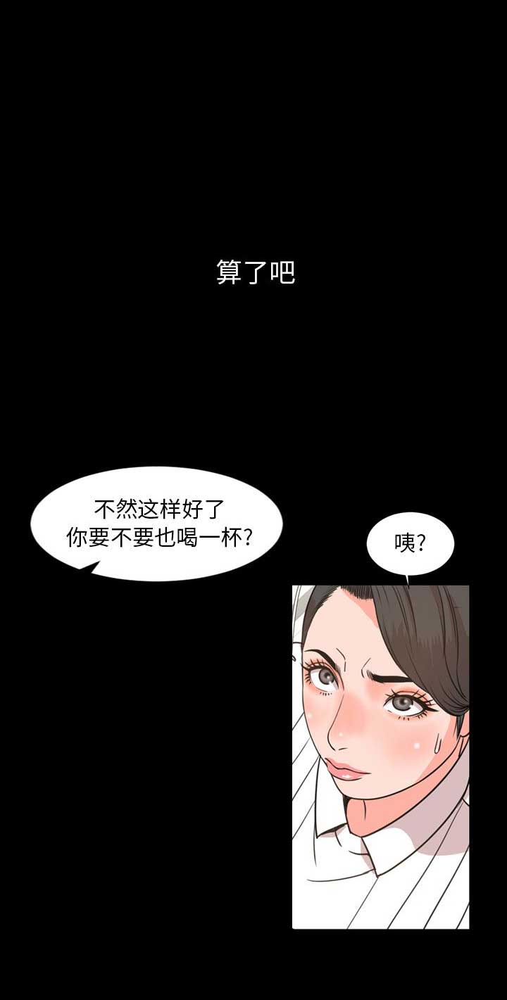 表演之路漫画,第47话2图