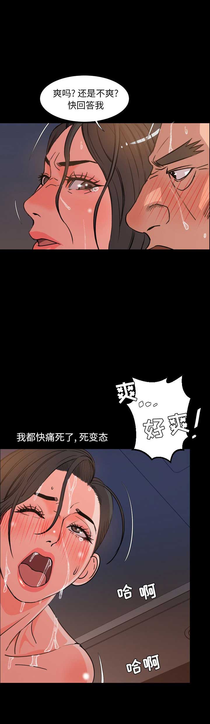 表演之路漫画,第50话1图