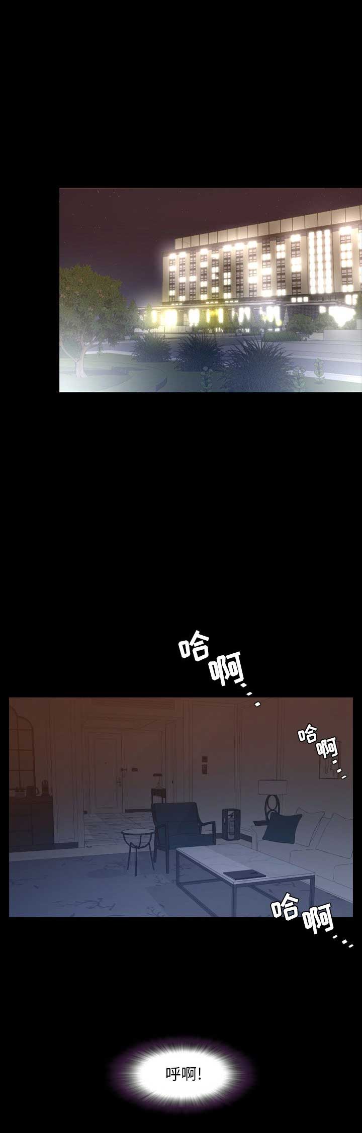 表演之路漫画,第33话1图