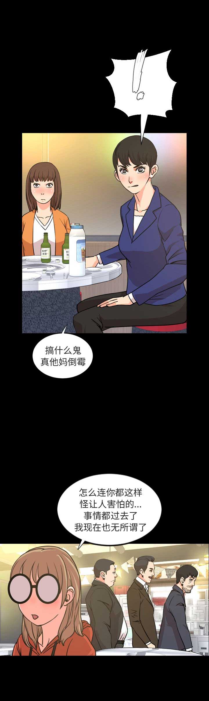 表演之路漫画,第40话2图