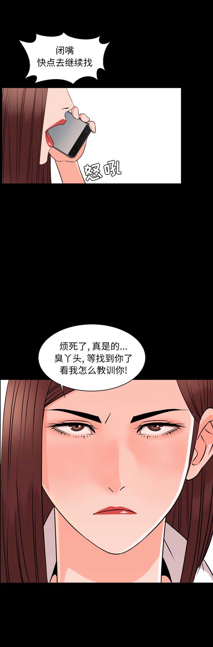 表演之路漫画,第22话1图
