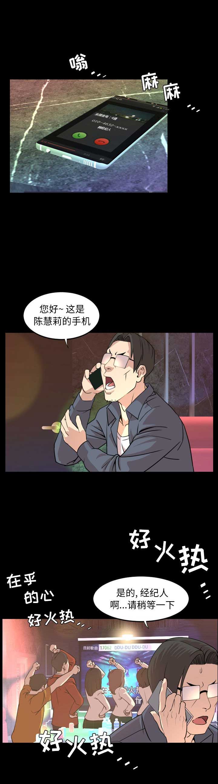 表演之路漫画,第36话1图