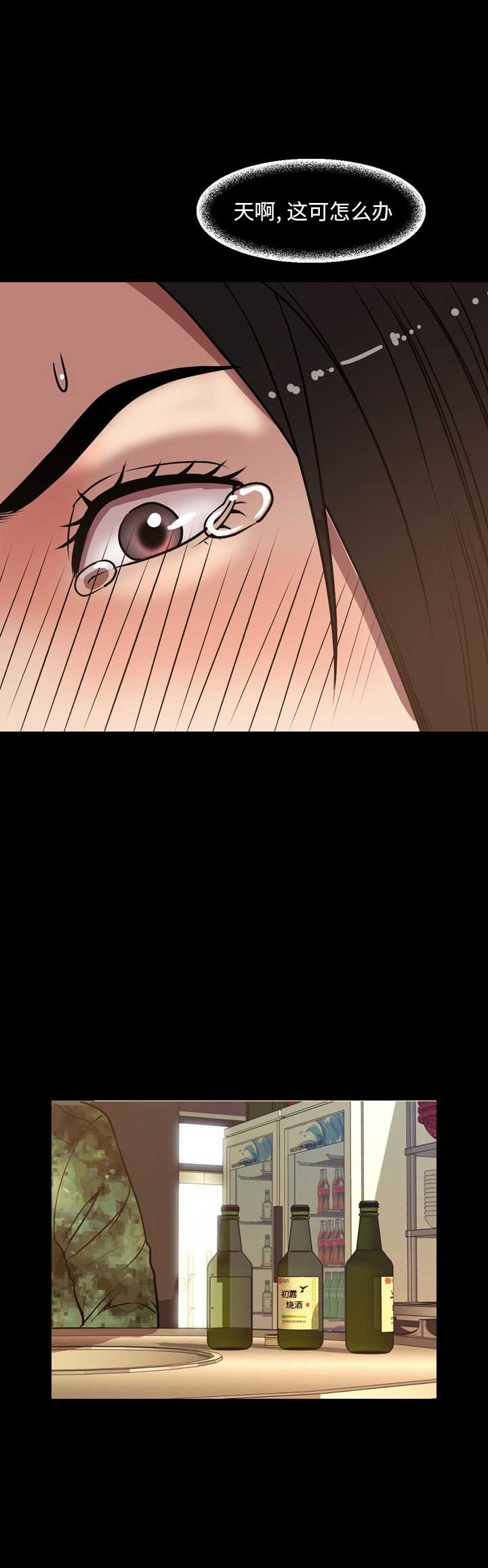 表演之路漫画,第69话1图