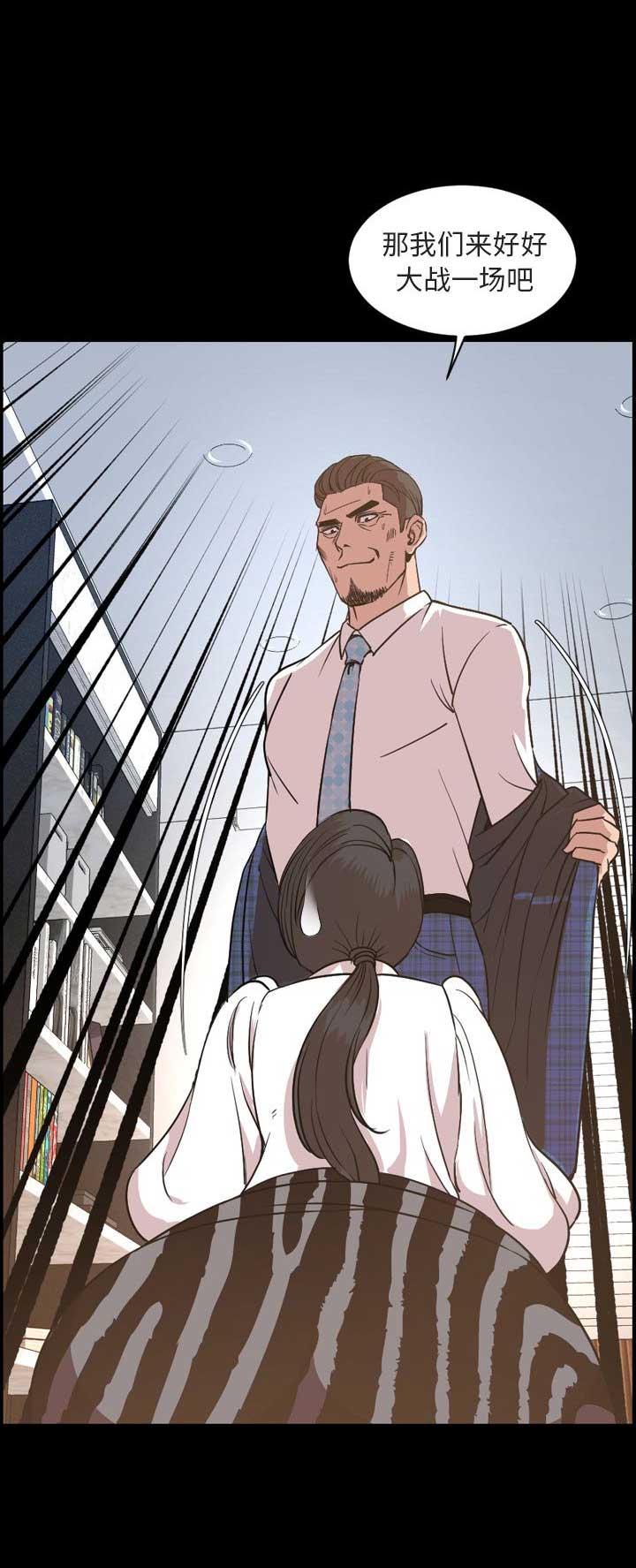 表演之路漫画,第56话1图
