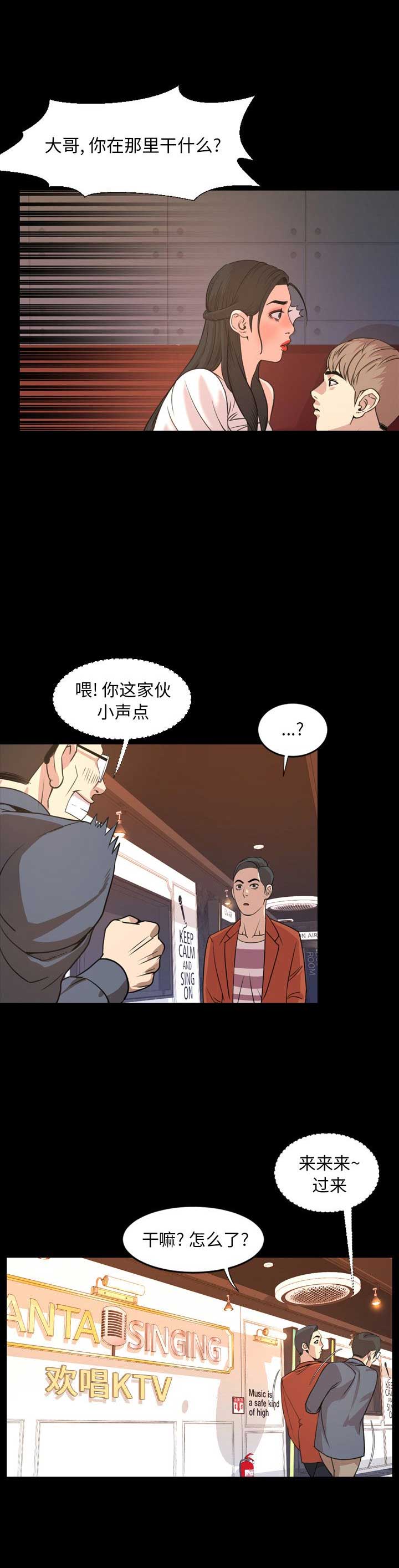表演之路漫画,第38话1图