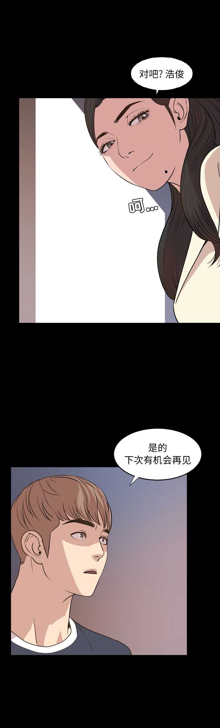 表演之路漫画,第31话2图