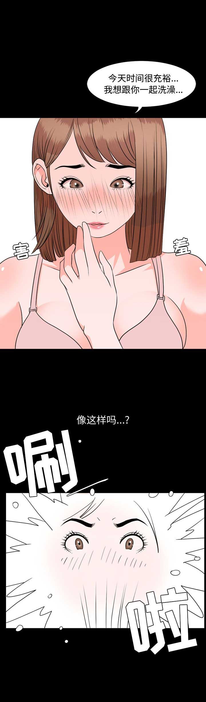 表演之路漫画,第17话1图