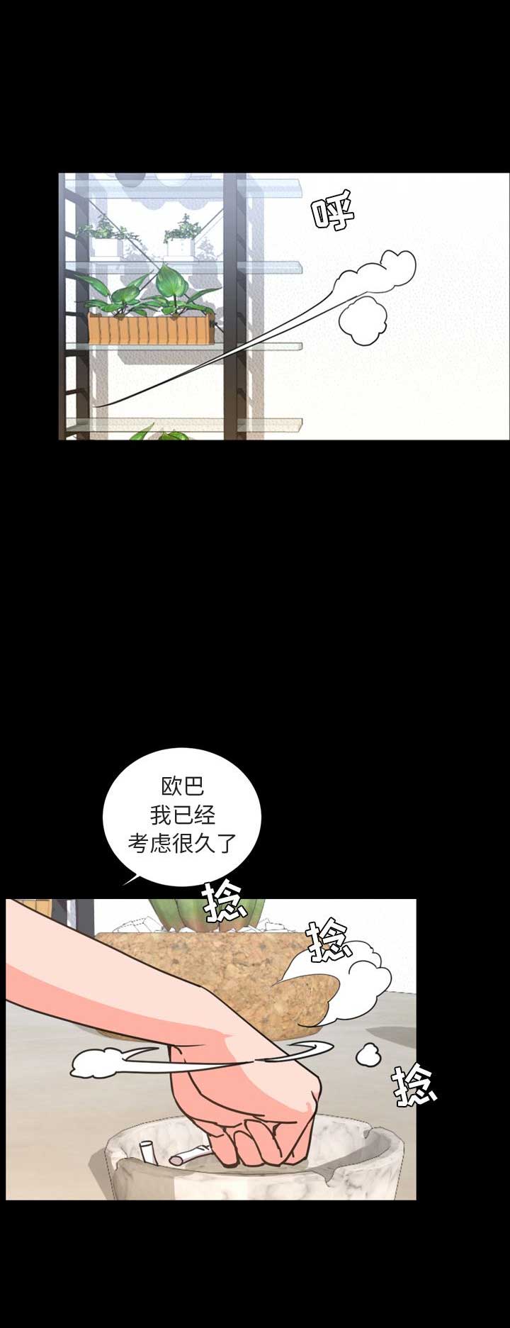 表演之路漫画,第51话1图