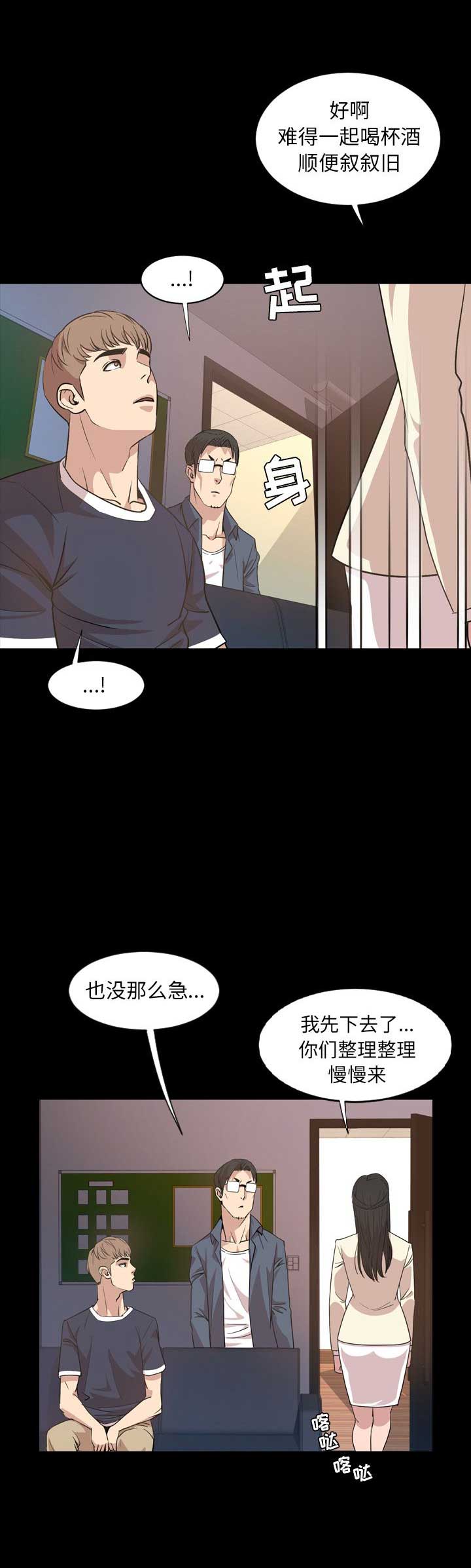 表演之路漫画,第31话2图