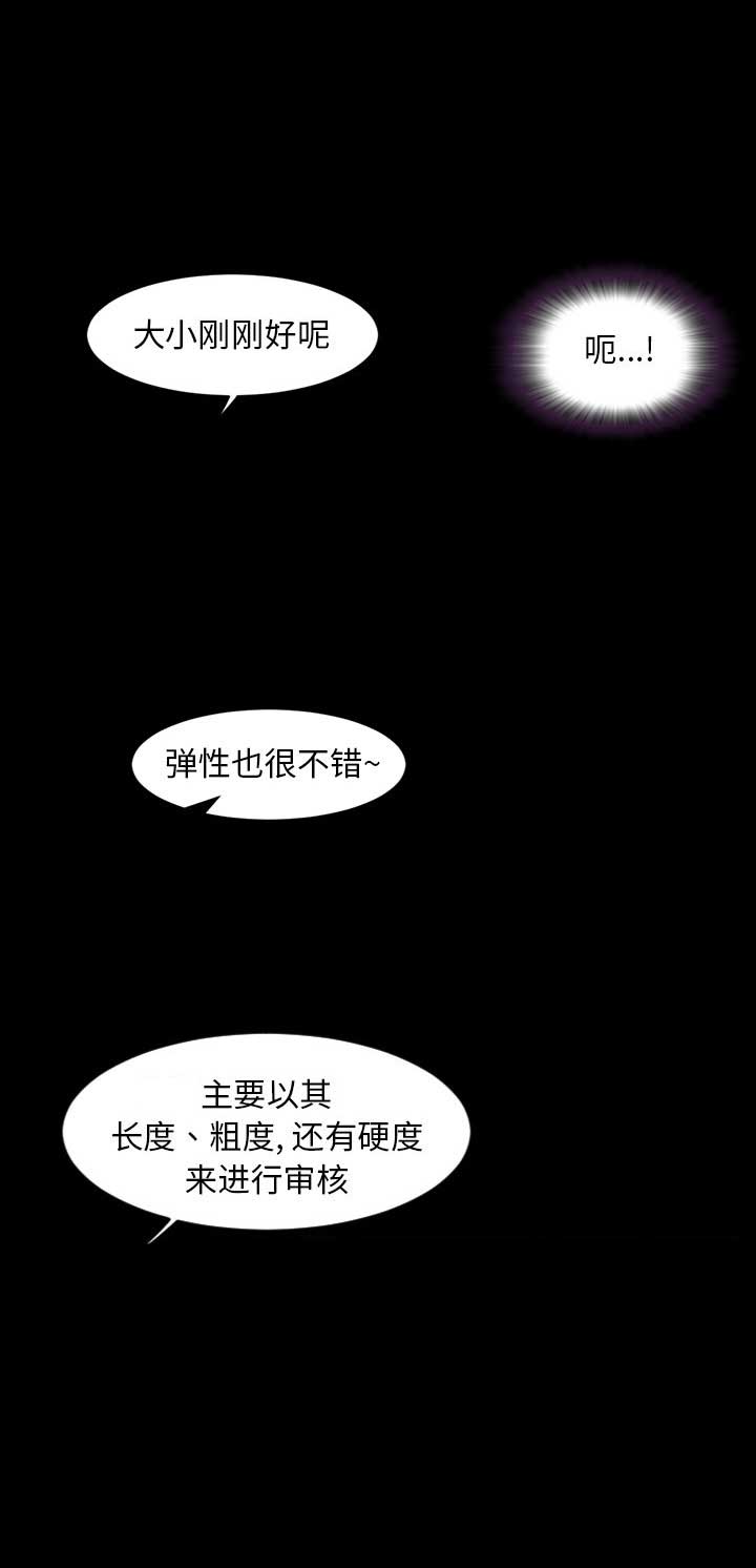 表演之路漫画,第60话2图