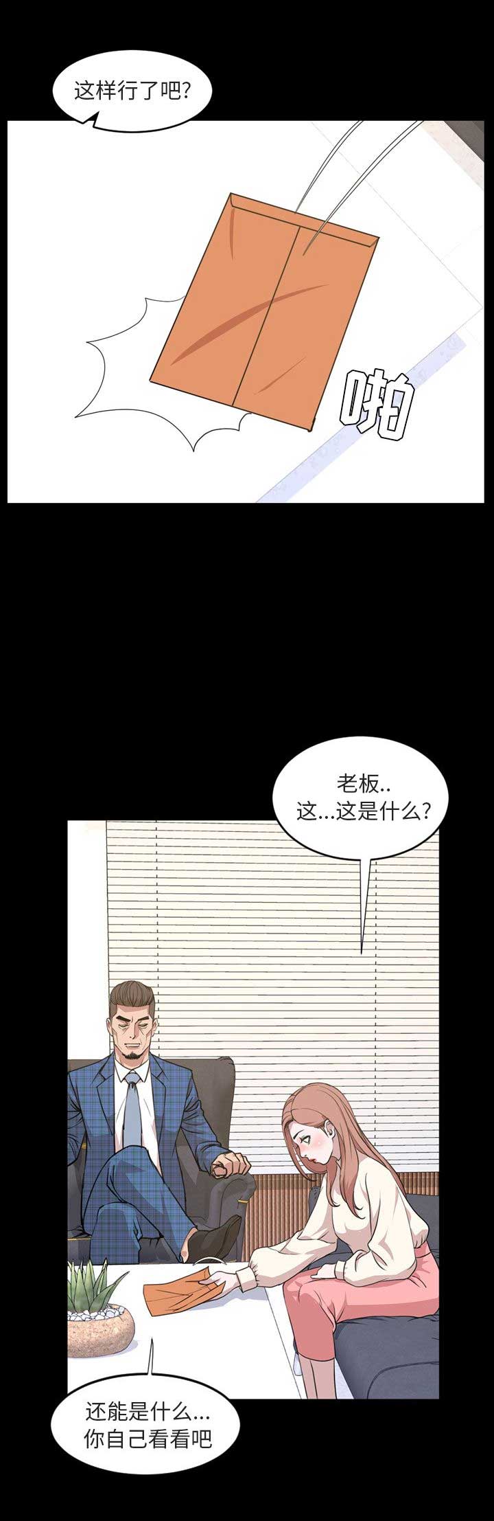 表演之路漫画,第39话1图