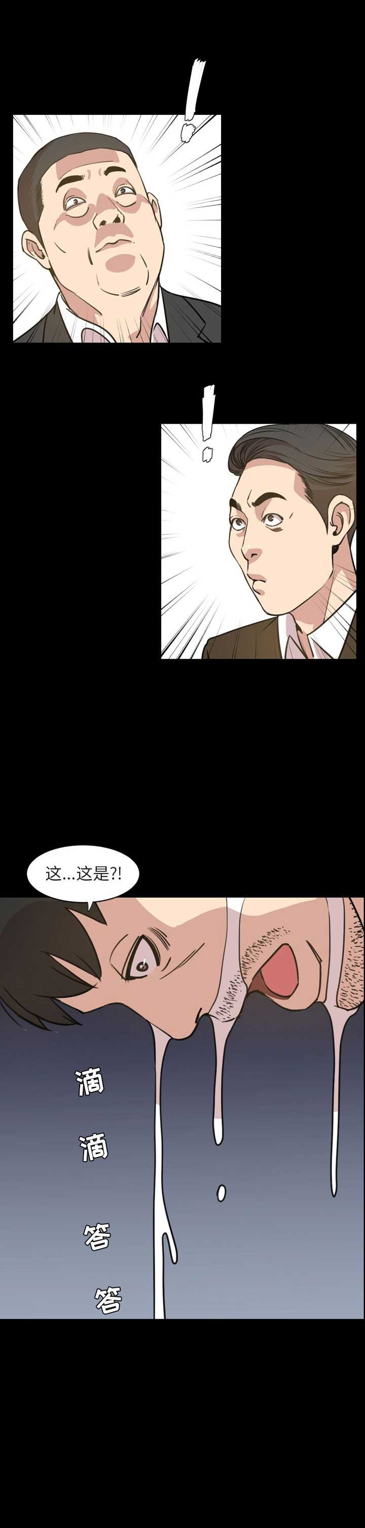 表演之路漫画,第41话1图