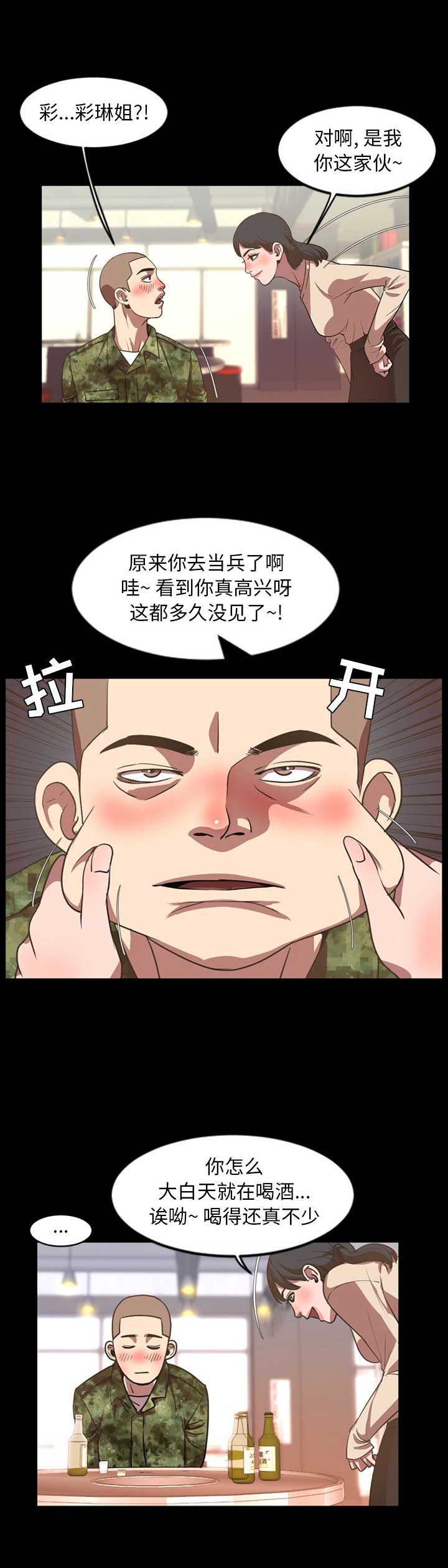表演之路漫画,第69话2图