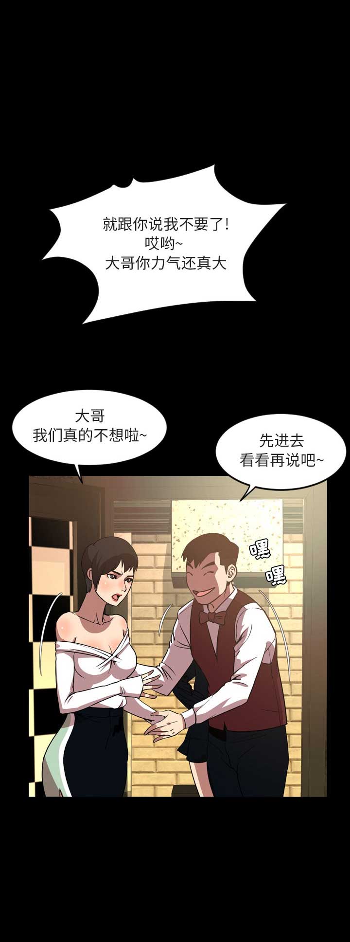 表演之路漫画,第71话2图