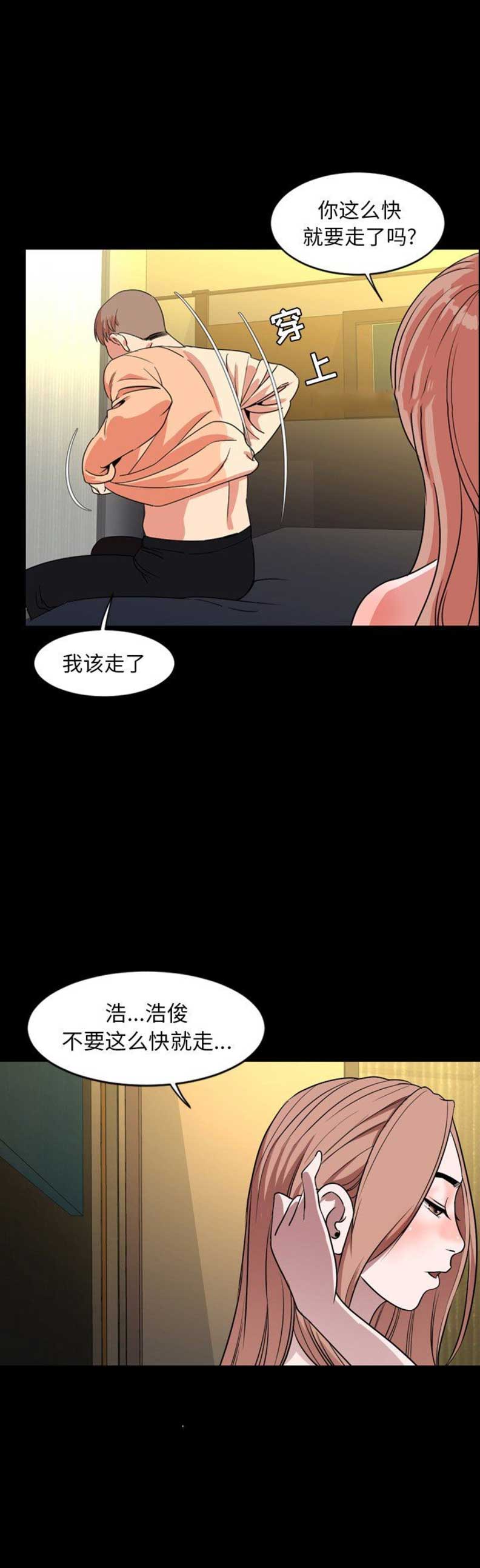 表演之路漫画,第78话1图