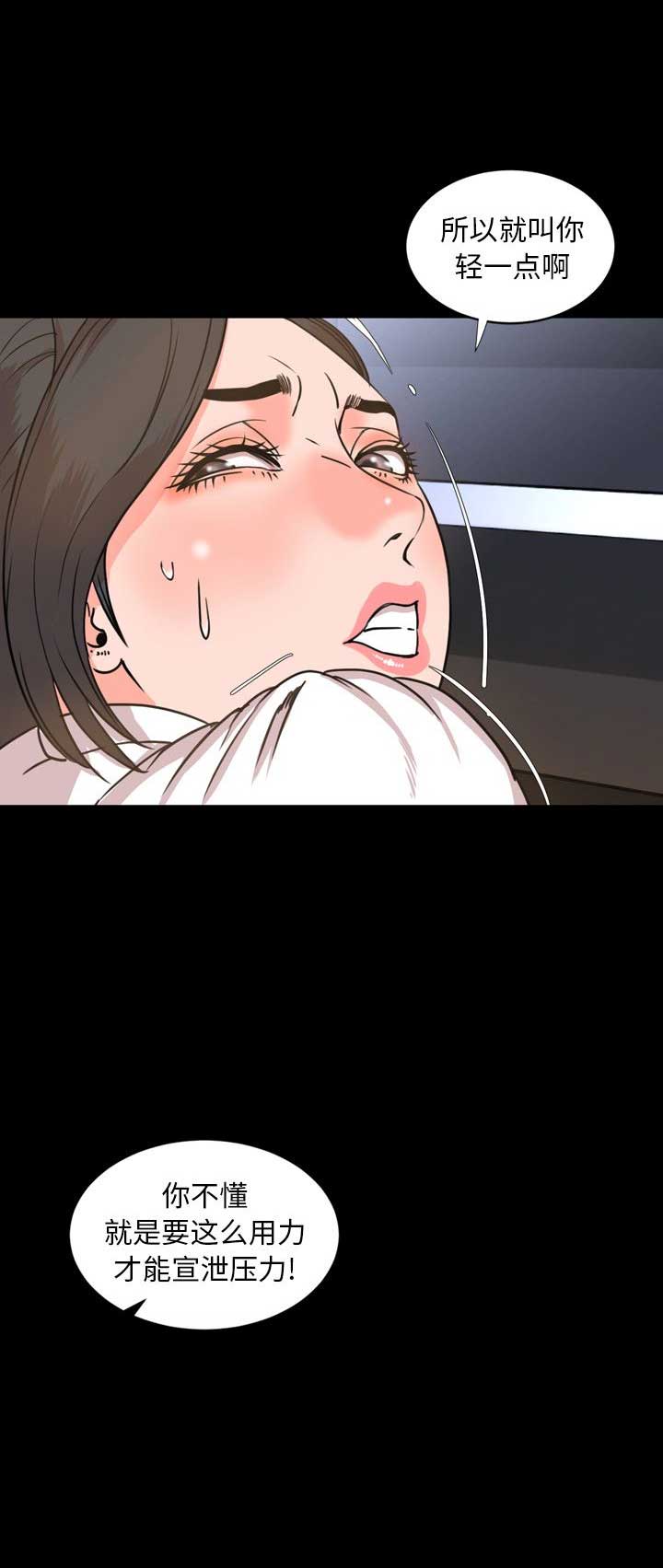 表演之路漫画,第47话2图