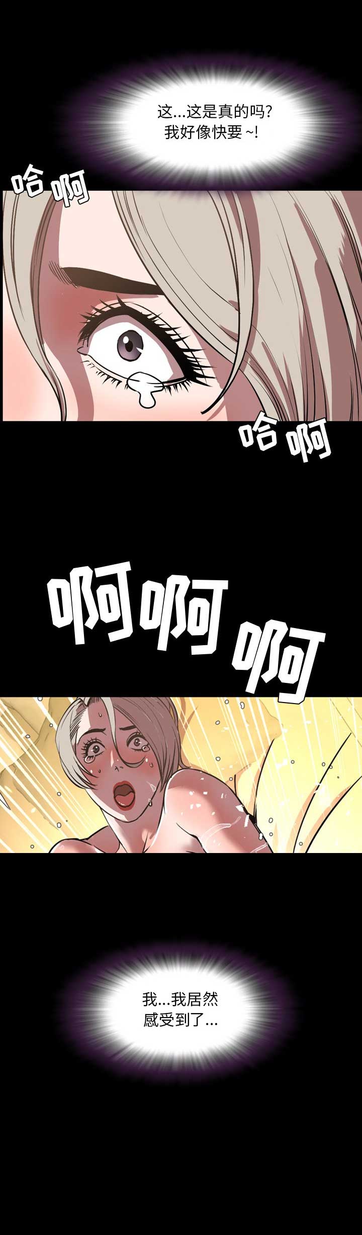 表演之路漫画,第66话2图