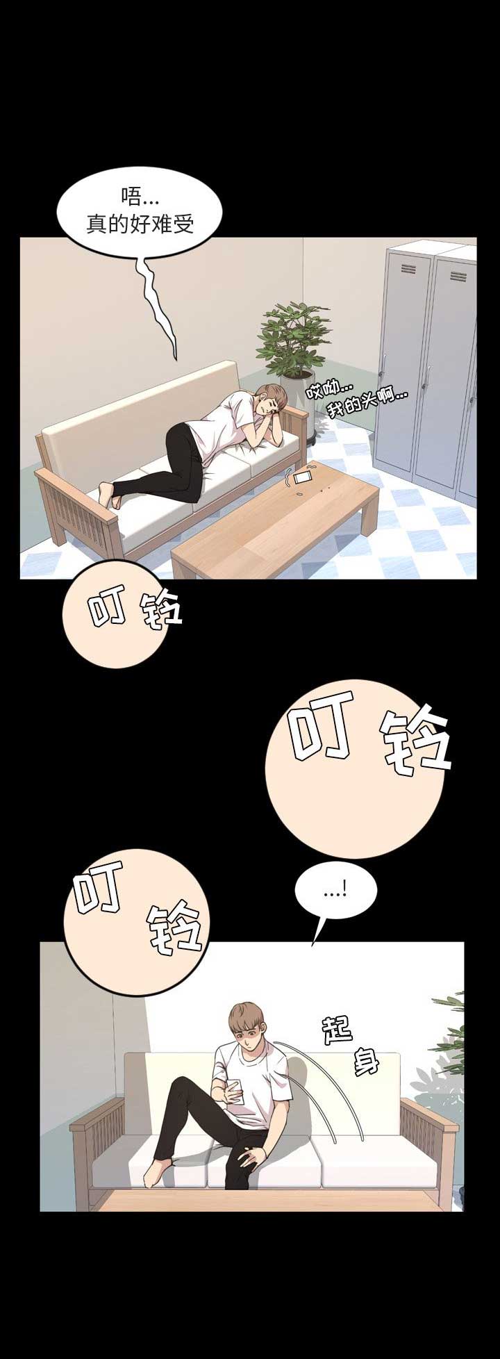 表演之路漫画,第39话2图