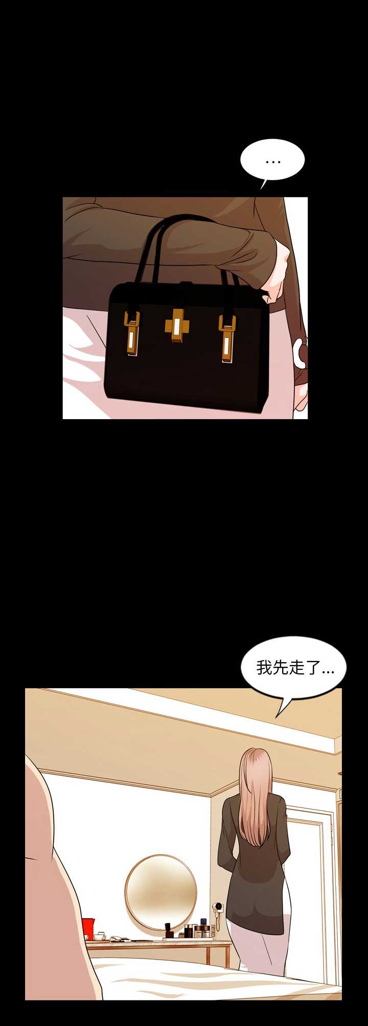 表演之路漫画,第29话2图