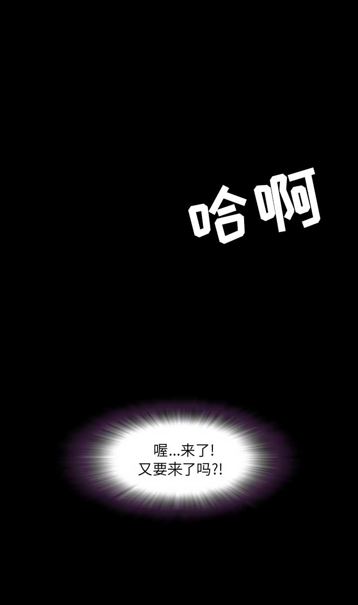表演之路漫画,第1话2图