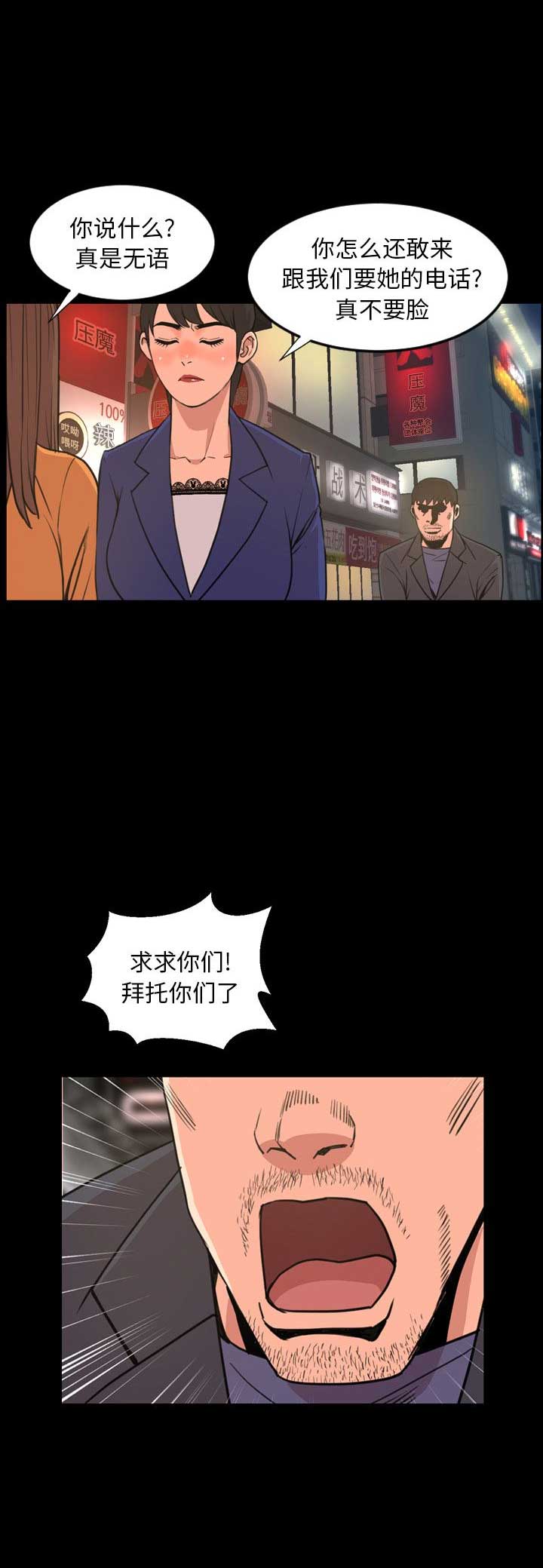 表演之路漫画,第43话1图