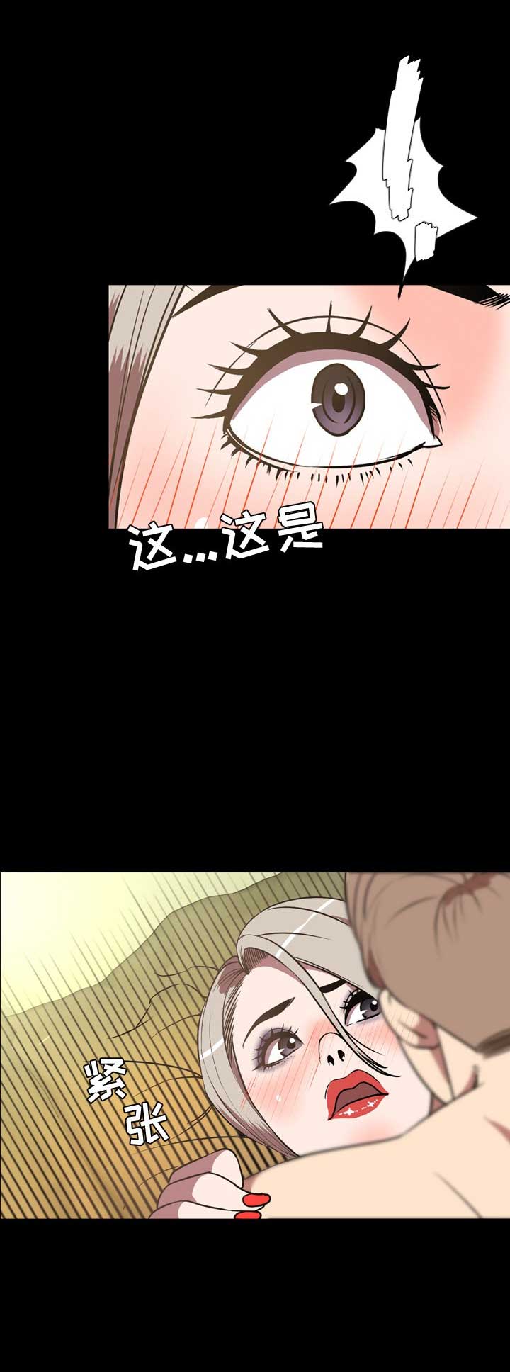 表演之路漫画,第63话1图