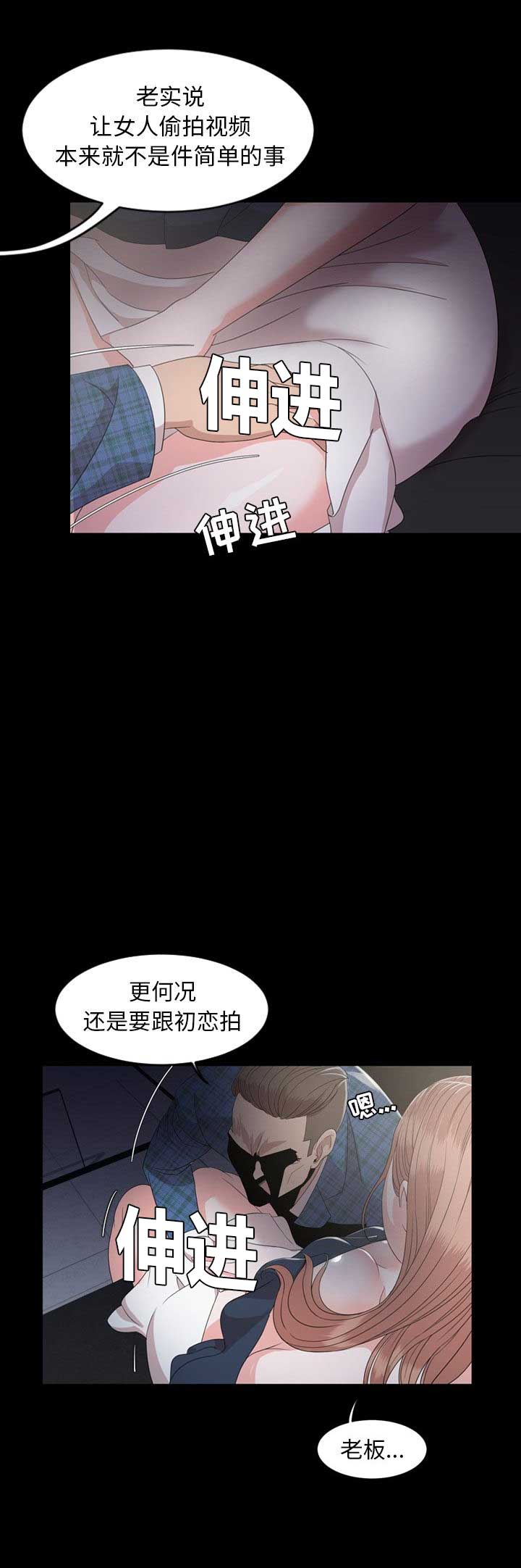 表演之路漫画,第6话2图