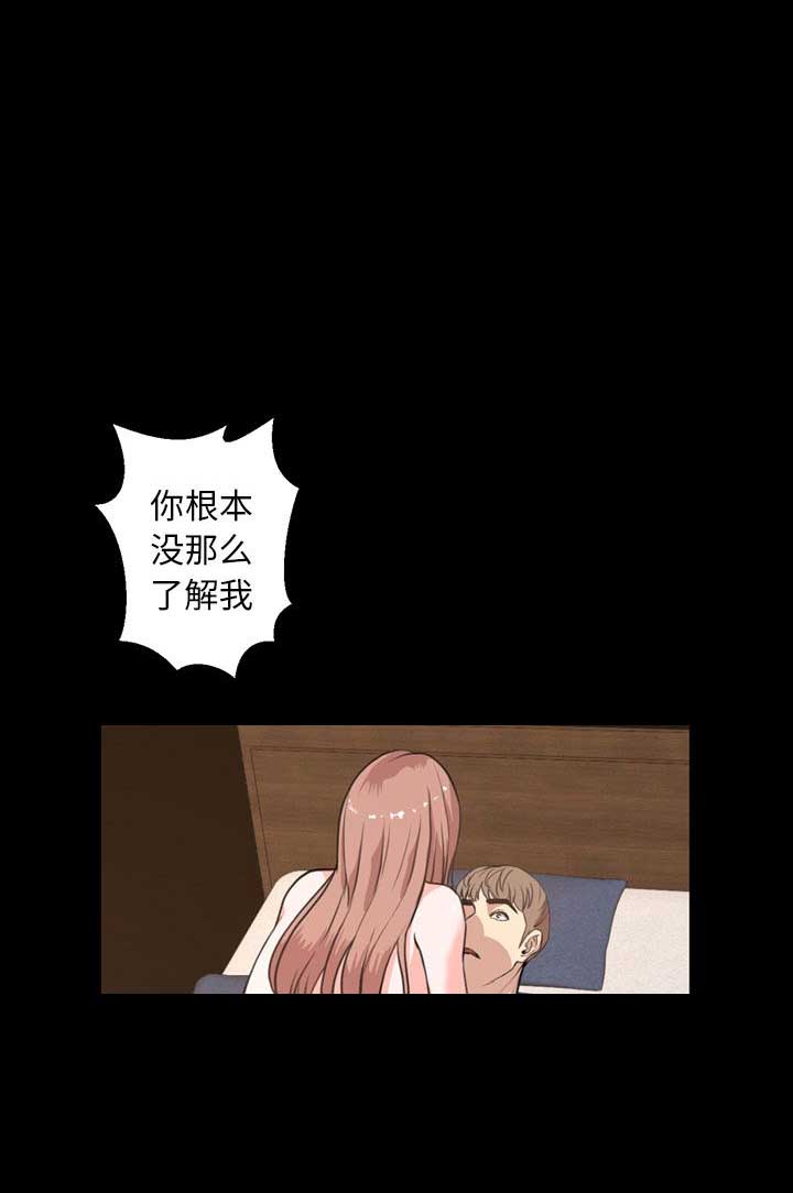 表演之路漫画,第37话1图