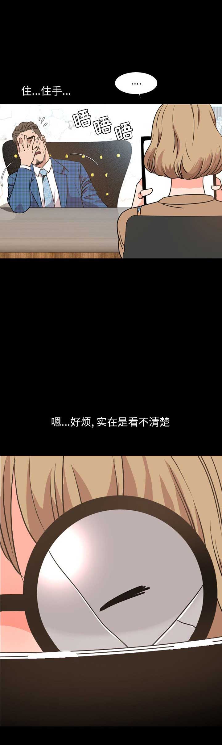 表演之路漫画,第56话2图