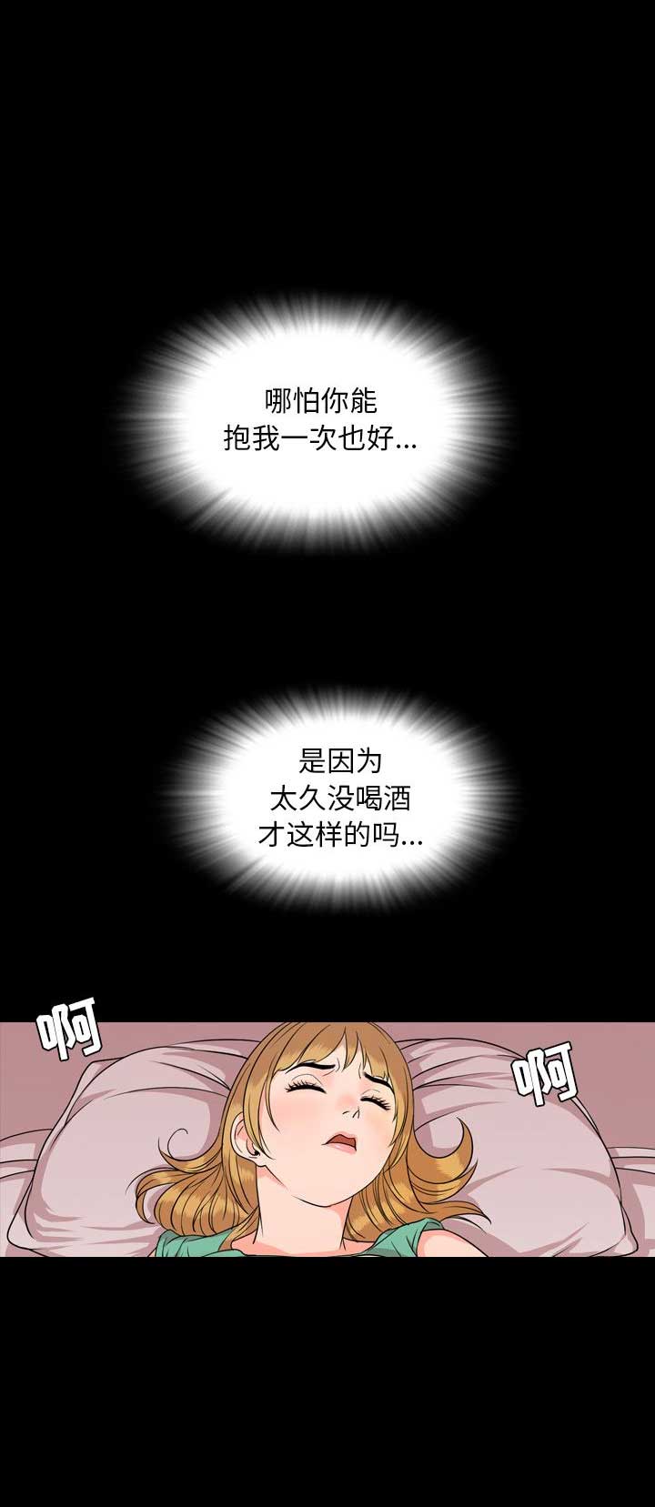 表演之路漫画,第24话1图