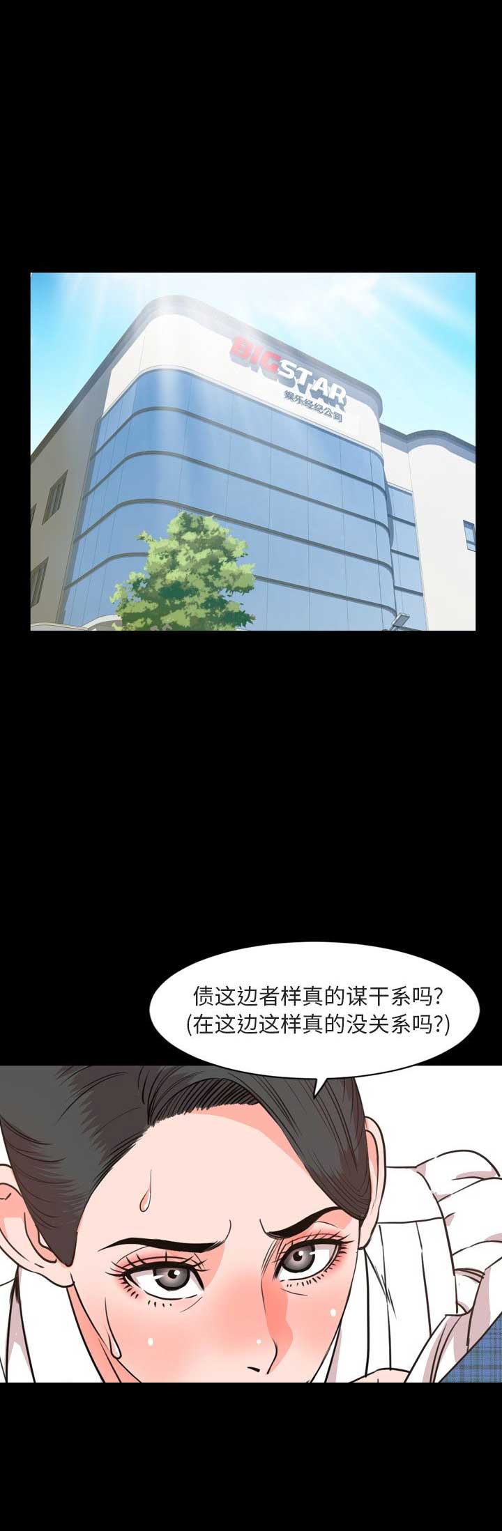 表演之路漫画,第54话1图