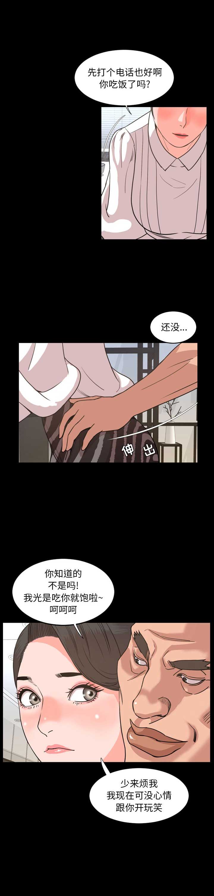 表演之路漫画,第45话1图
