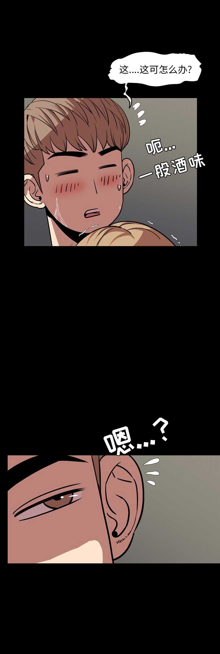 表演之路漫画,第66话2图