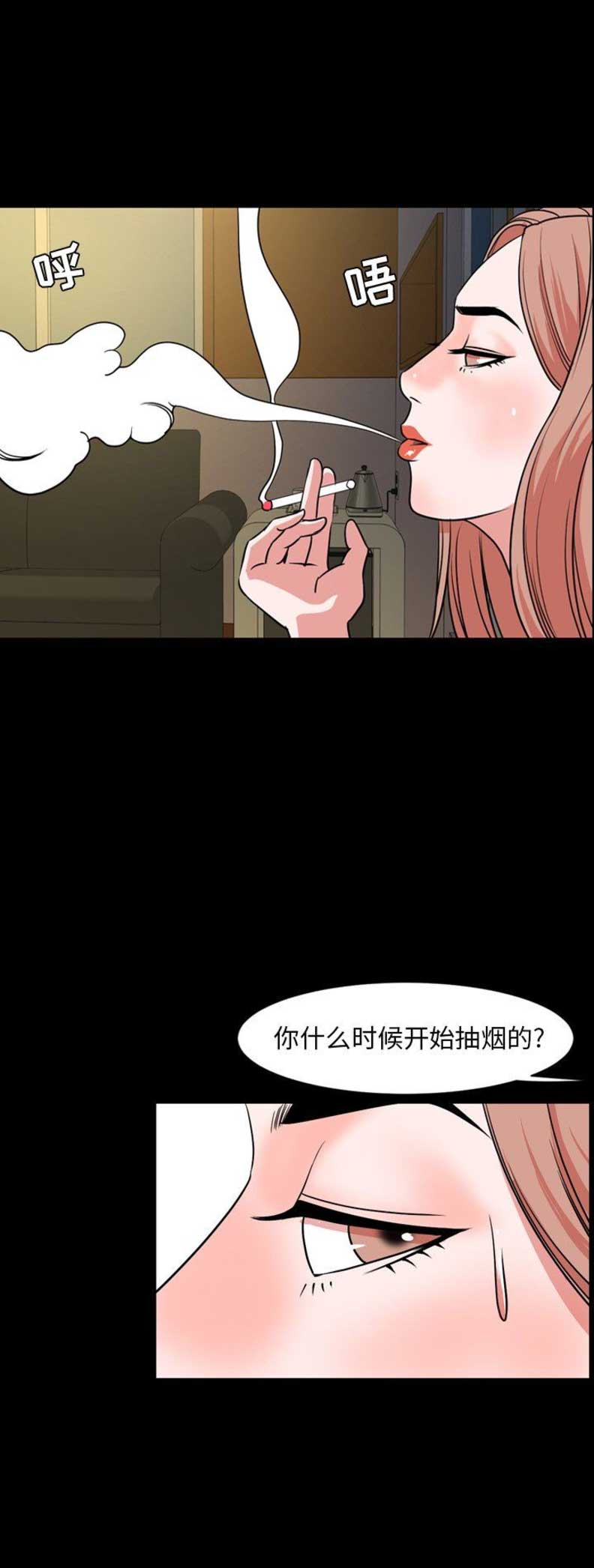 表演之路漫画,第78话1图