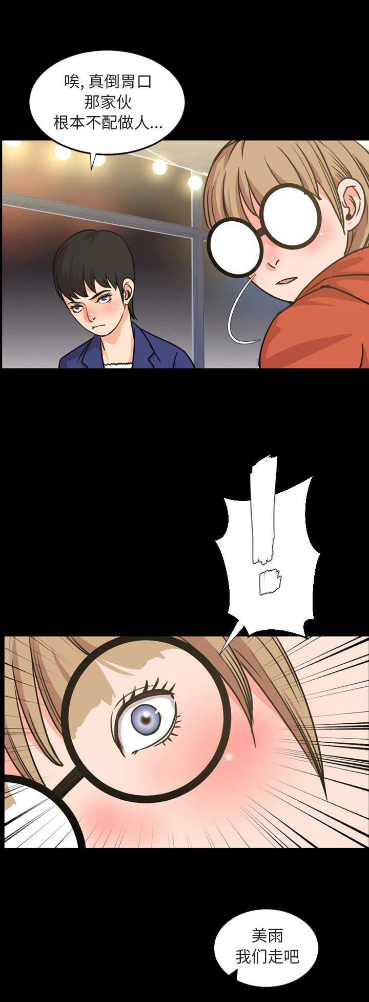 表演之路漫画,第40话1图