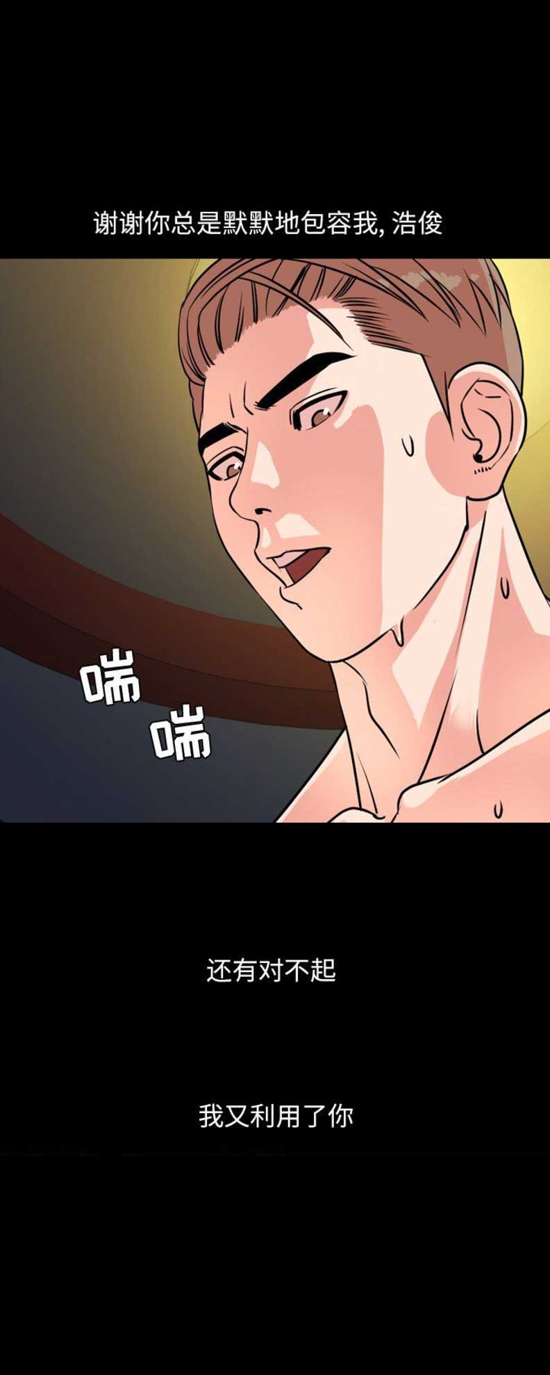 表演之路漫画,第77话2图