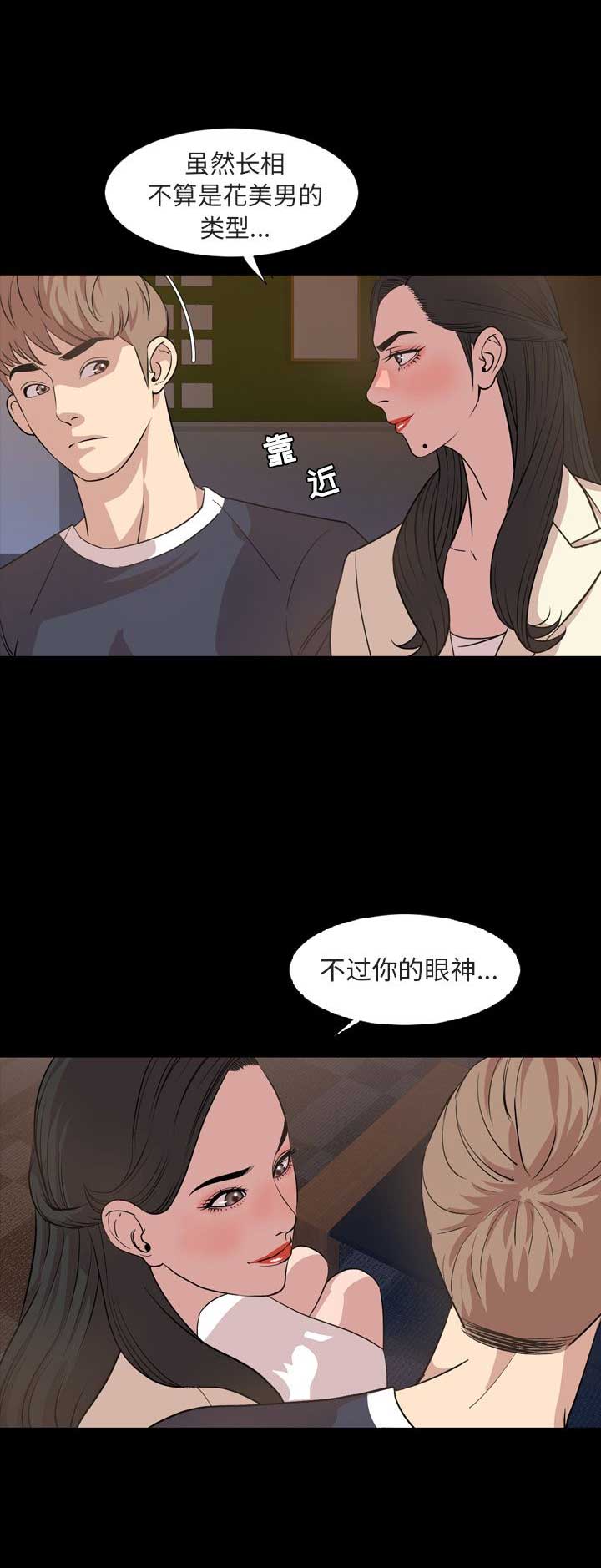 表演之路漫画,第31话1图