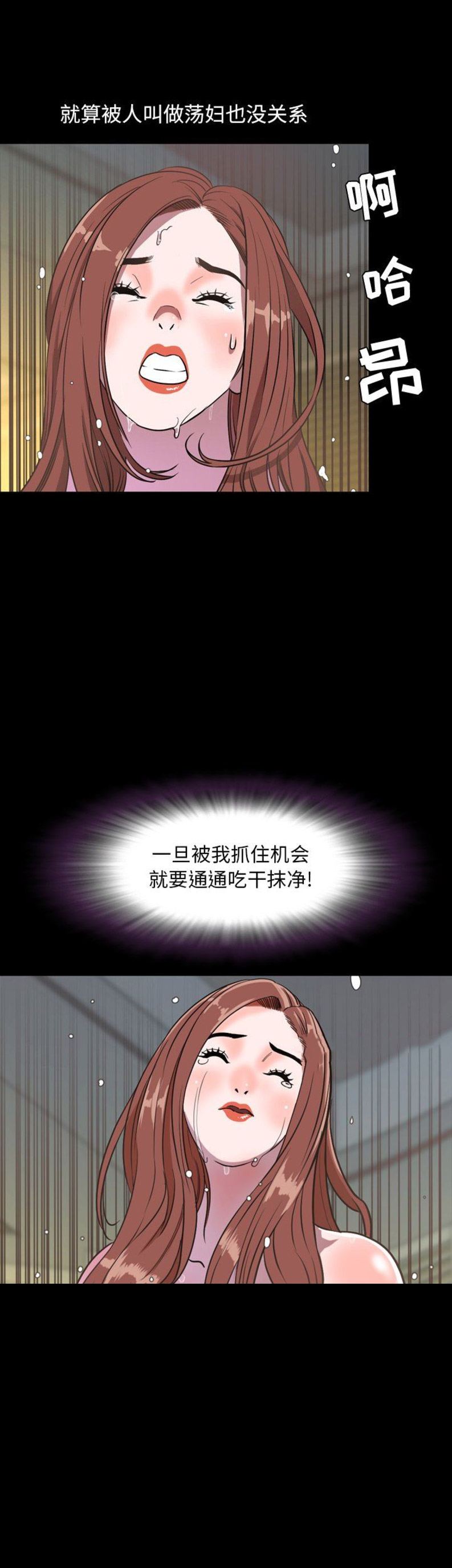 表演之路漫画,第81话1图